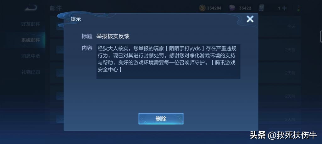 王者荣耀怎么开挂的软件免费_王者荣耀开挂封号处理_王者荣耀开挂识别举报难