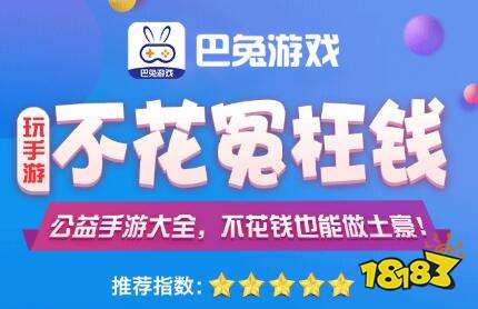 王者免费开挂平台_咪噜游戏盒子下载_免费游戏开挂神器软件推荐